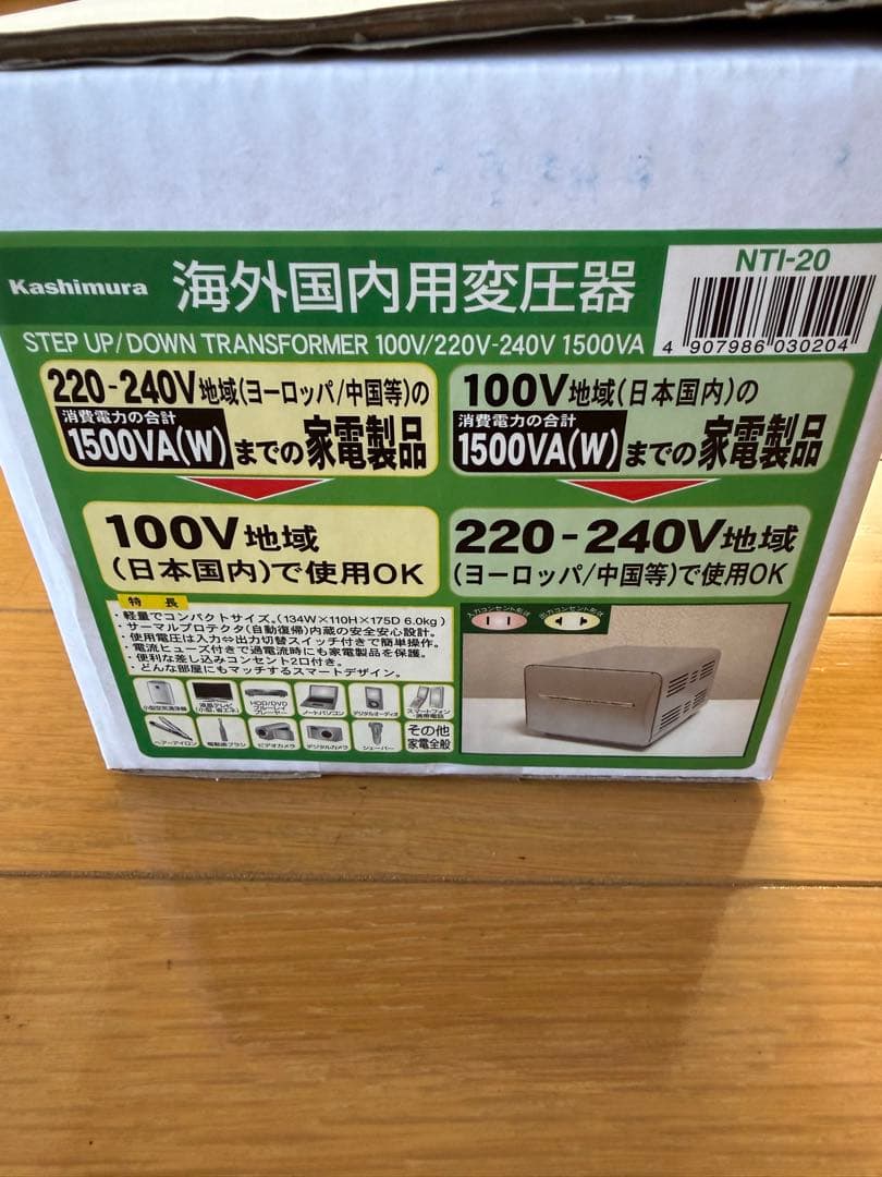 Kashimura NTI-20（TTS-20C)変圧器 1500VA 箱入り