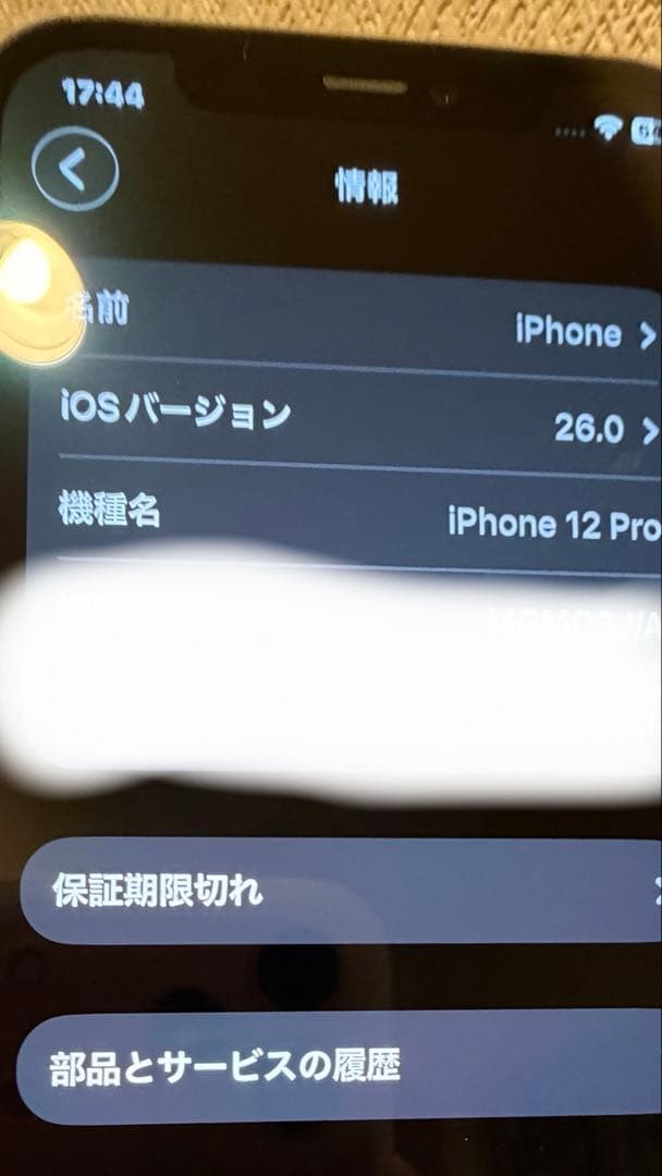 【美品】Apple iPhone12Pro ゴールド 256GB SIMフリー