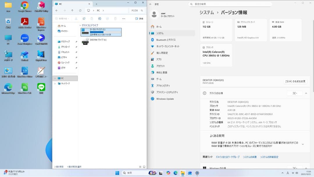 富士通 一体型PC【初期設定済み】SSD搭載 / TVチューナー/ 筆ぐるめ付き