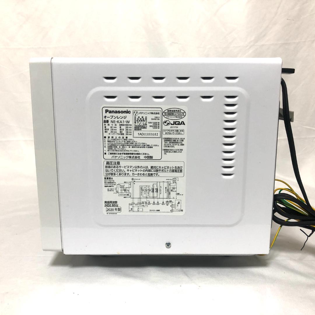 【美品☆高年式】 Panasonic オーブンレンジ NE-KA1-W 16L