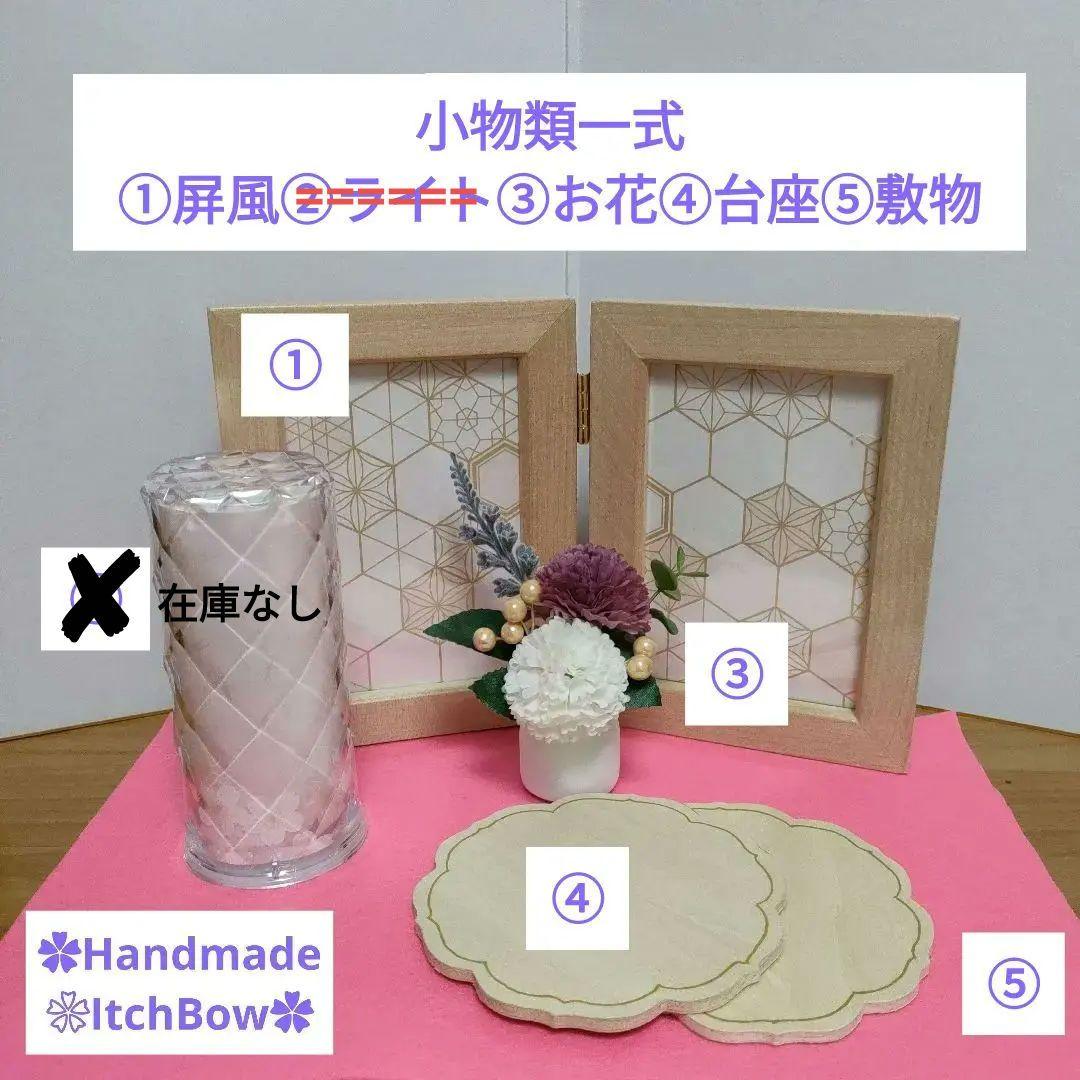 シルバニアファミリーお雛様　桃の節句飾り　ハンドメイド　✿ご相談ページ✿