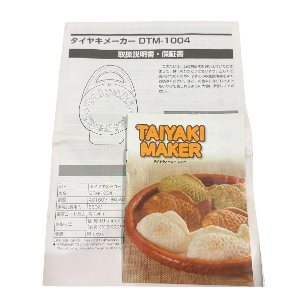 【激レア・希少品】ドウシシャ DTM-1004 タイヤキメーカー たい焼き