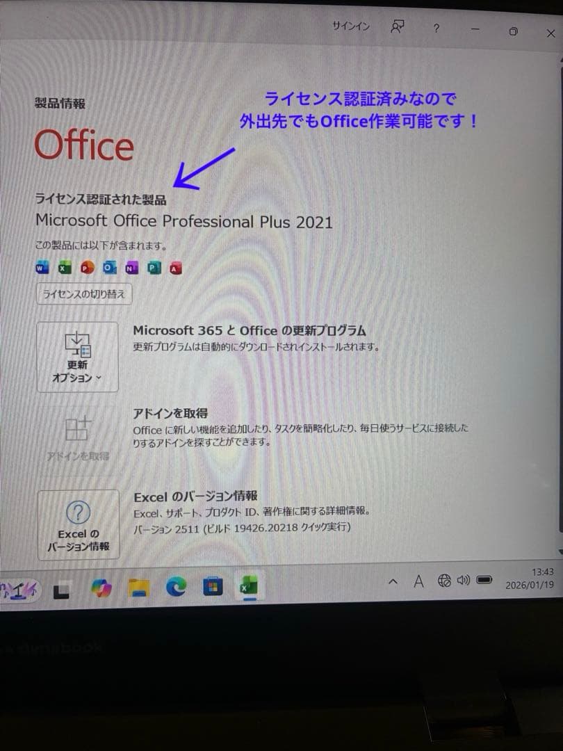 Dynabook G83/HR Core i7/16GB/512GBオフィス付