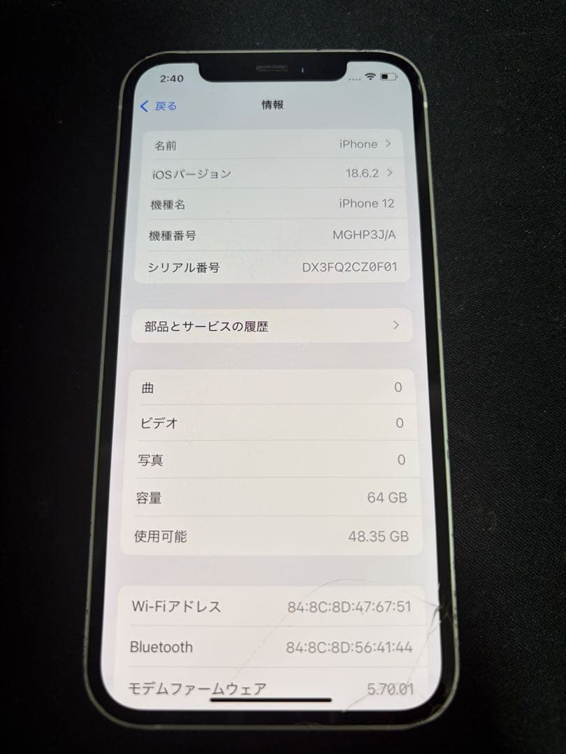 Apple iPhone 12 ホワイト