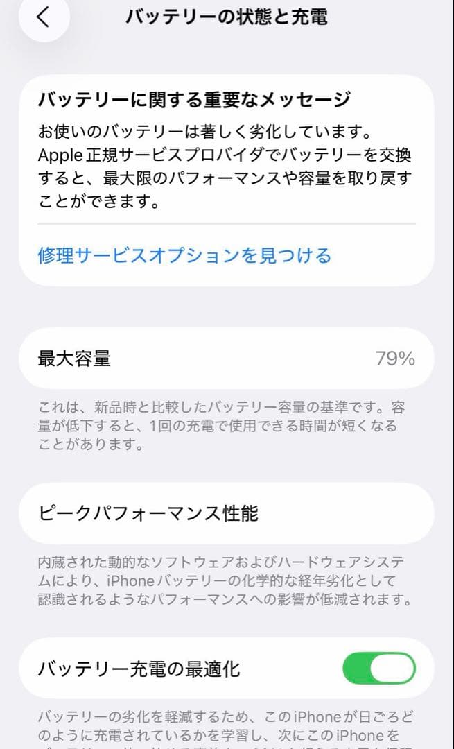 iPhone 13 Pro 256GB（シエラブルー）