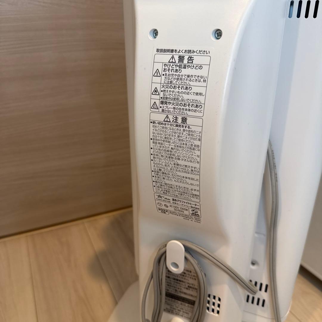 【2022年製・動作確認済】アラジン 遠赤グラファイトヒーター （2灯管）