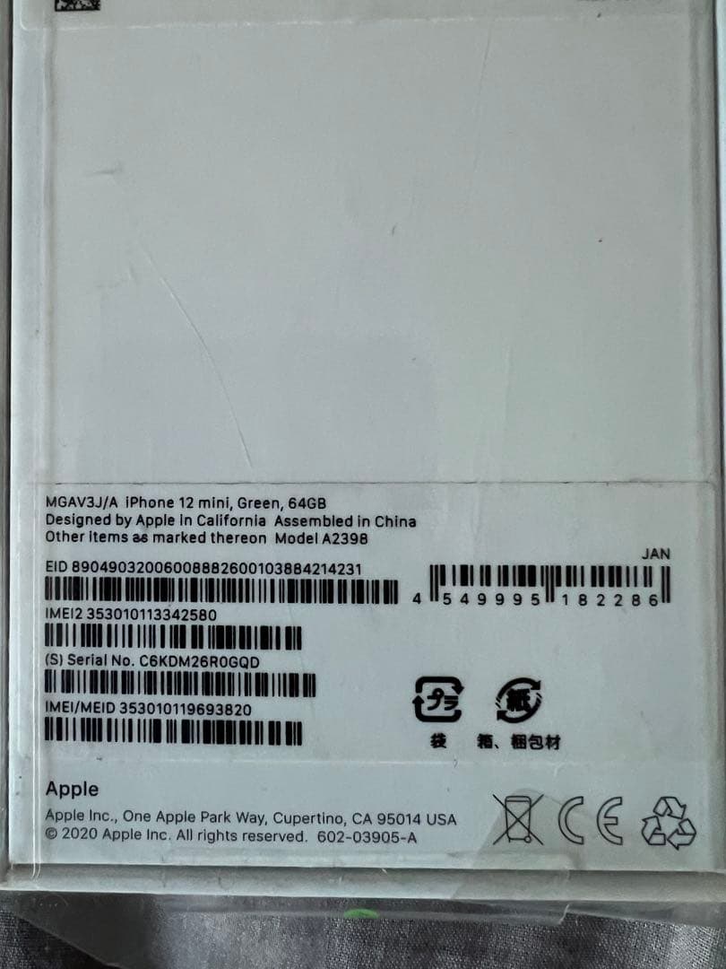 iPhone12 mini 64GB グリーン SIMフリー　起動のみ　初期化済