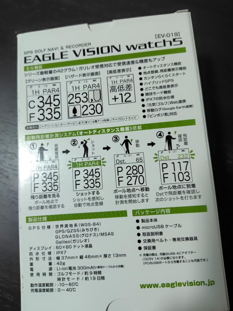 ゴルフ距離計　 EAGLE VISION watch5 EV-019