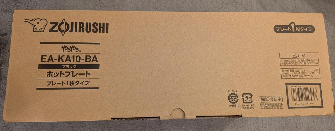 おとたんさん専用象印 ホットプレート 1枚タイプ ブラック EA-KA10-BA