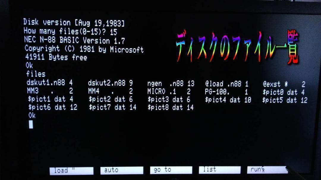 NEC PC-8801MH パソコン フルメンテナンスFDD OK！動作品