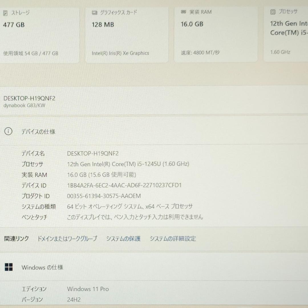 美品✨️ dynabook 13.3型ノートパソコン 2023年製 G83/KW