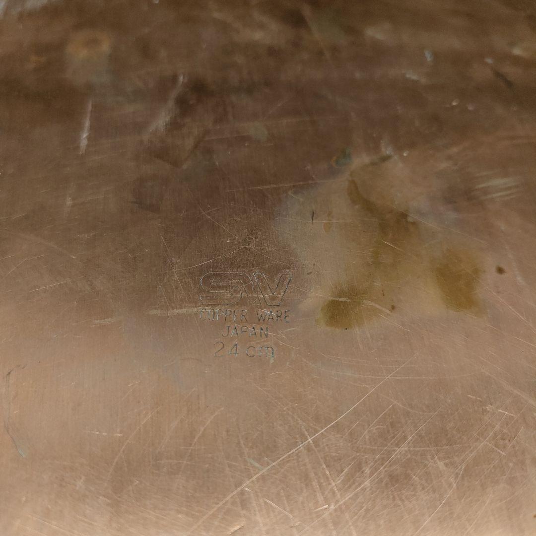 銅製 片手鍋 約24cm 真鍮ハンドル　スズメッキ