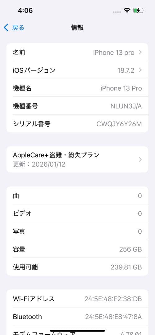 再出品‼️【バッテリー90%】iPhone 13 Pro 256GB グラファイト
