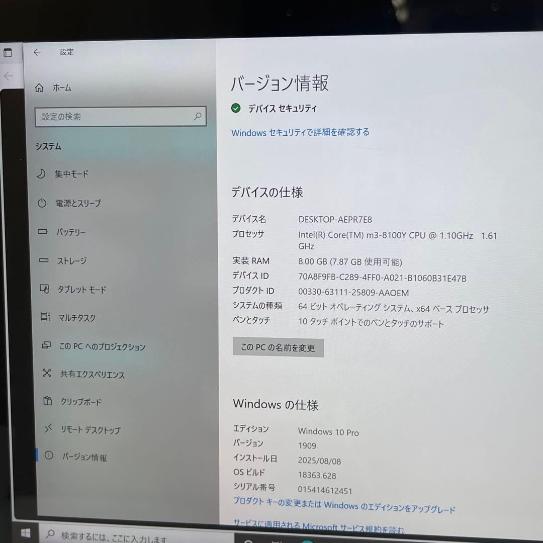 #135 Surface Go 2 モデル1927 LTE対応 Office付き