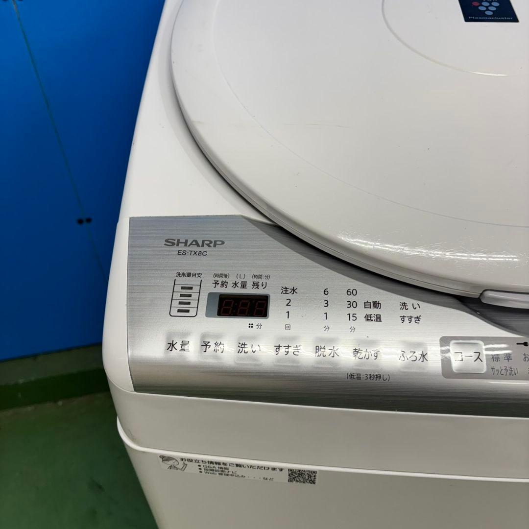 550 洗濯機　乾燥機能付き　容量8キロ　乾燥4.5キロ　関東配送　大人気モデル