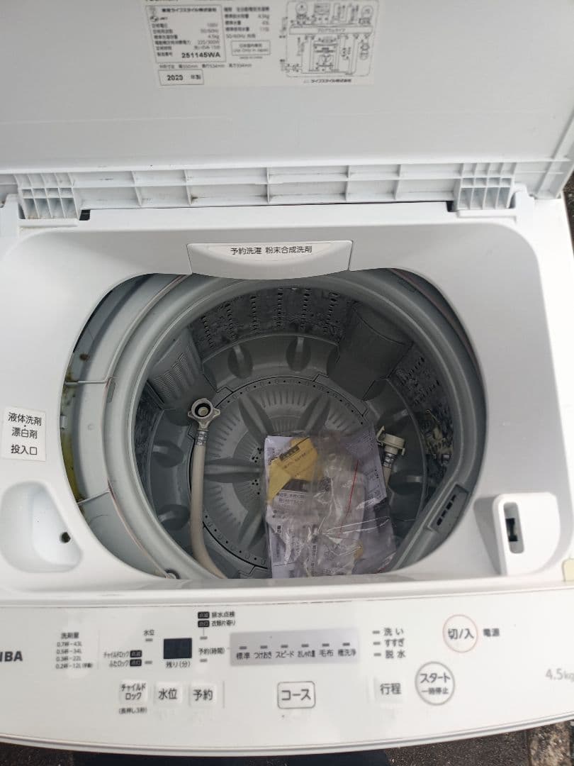 ruririn　新生活家電2点セット　洗濯機　冷蔵庫　2020年製