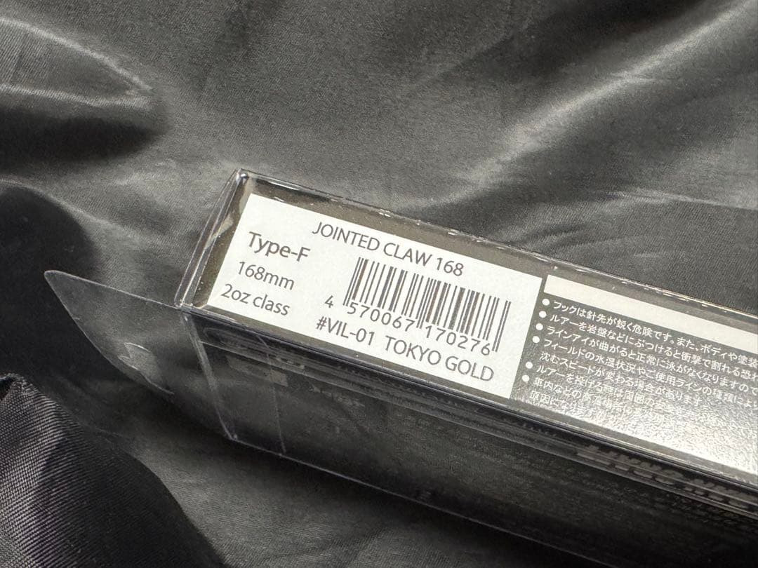 ガンクラフト ジョインテッドクロー 168 東京ゴールド