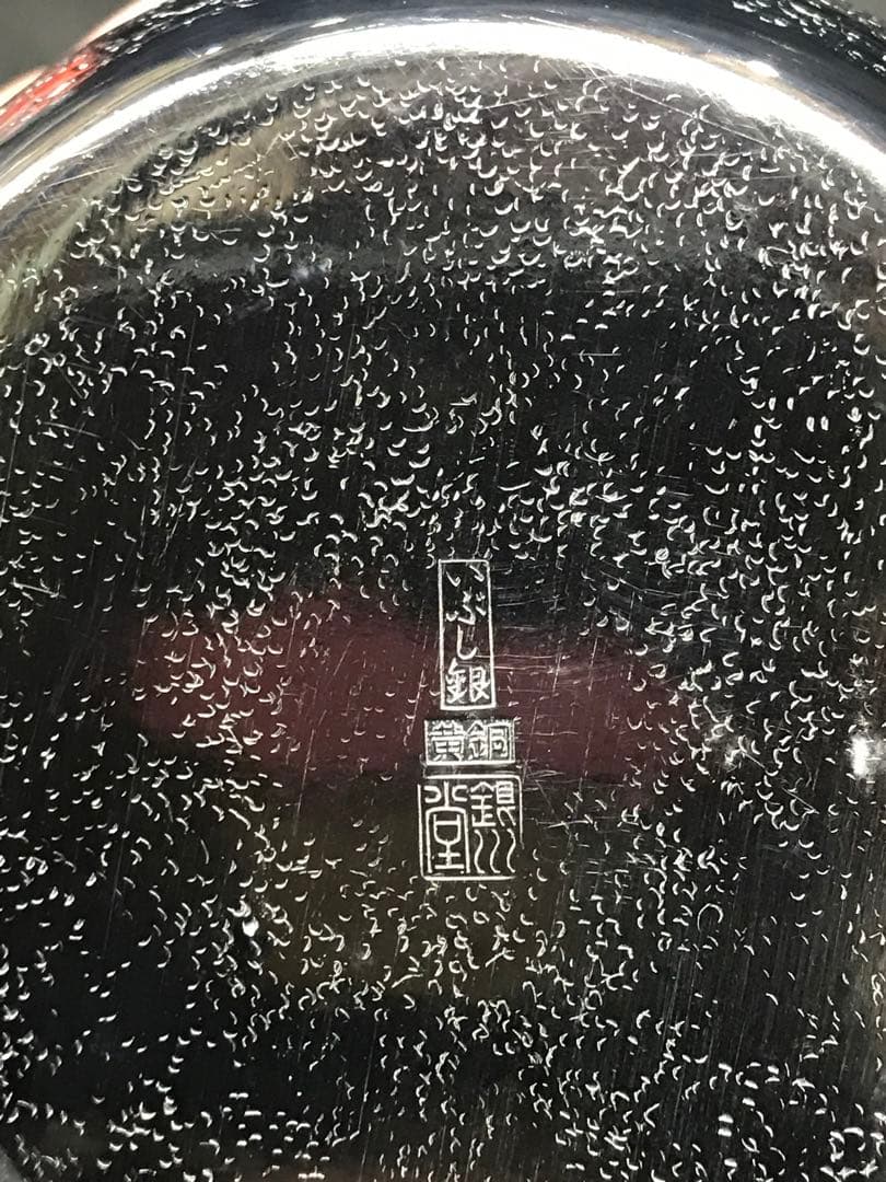 【USED美品】いぶし銀本舗　茶器揃　特選黄銅製