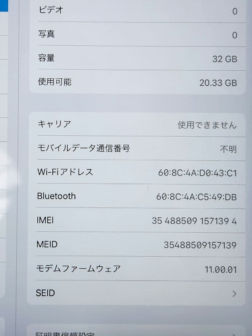 Apple iPad 第6世代 セルラー版 ゴールド