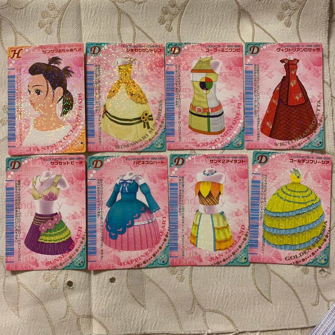 よるのラブandベリーカード