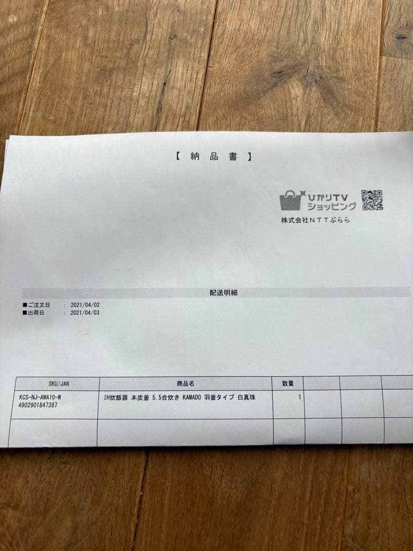 最上位モデル 三菱電機 炊飯器 本炭釜 KAMADO NJ-AWA10-W