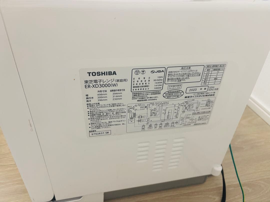TOSHIBA オーブンレンジ ER-XD3000（W）【2023年製】