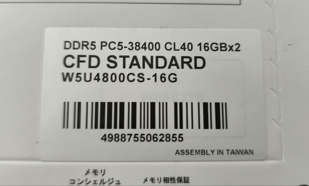 CFD W5U4800CS-16G DDR5-4800 16GB×2 32GB