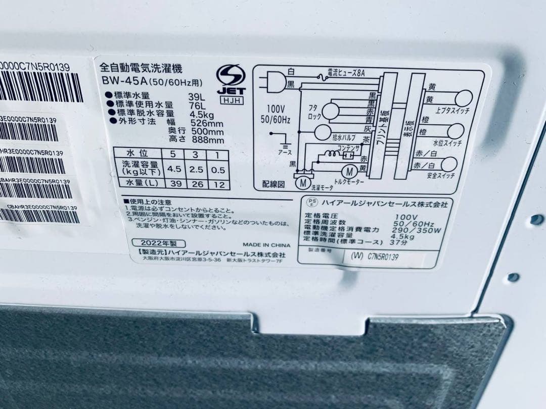 ⭐️送料設置無料⭐️引越し・一人暮らし⭐️家電セット・冷蔵庫洗濯機216