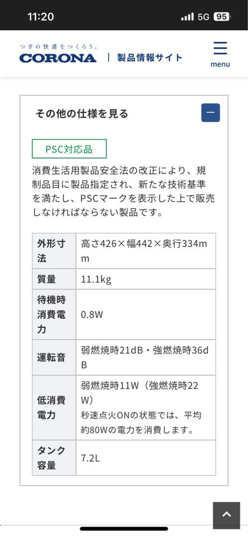 ※送料無料※CORONA コロナ FH- G3624BYWM 3年保証 展示品