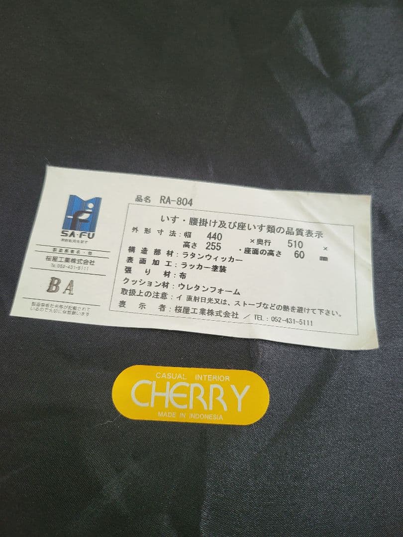 桜屋工業 RA-804 ラタン 円形 モダン 座椅子 籐 チェア2個セット