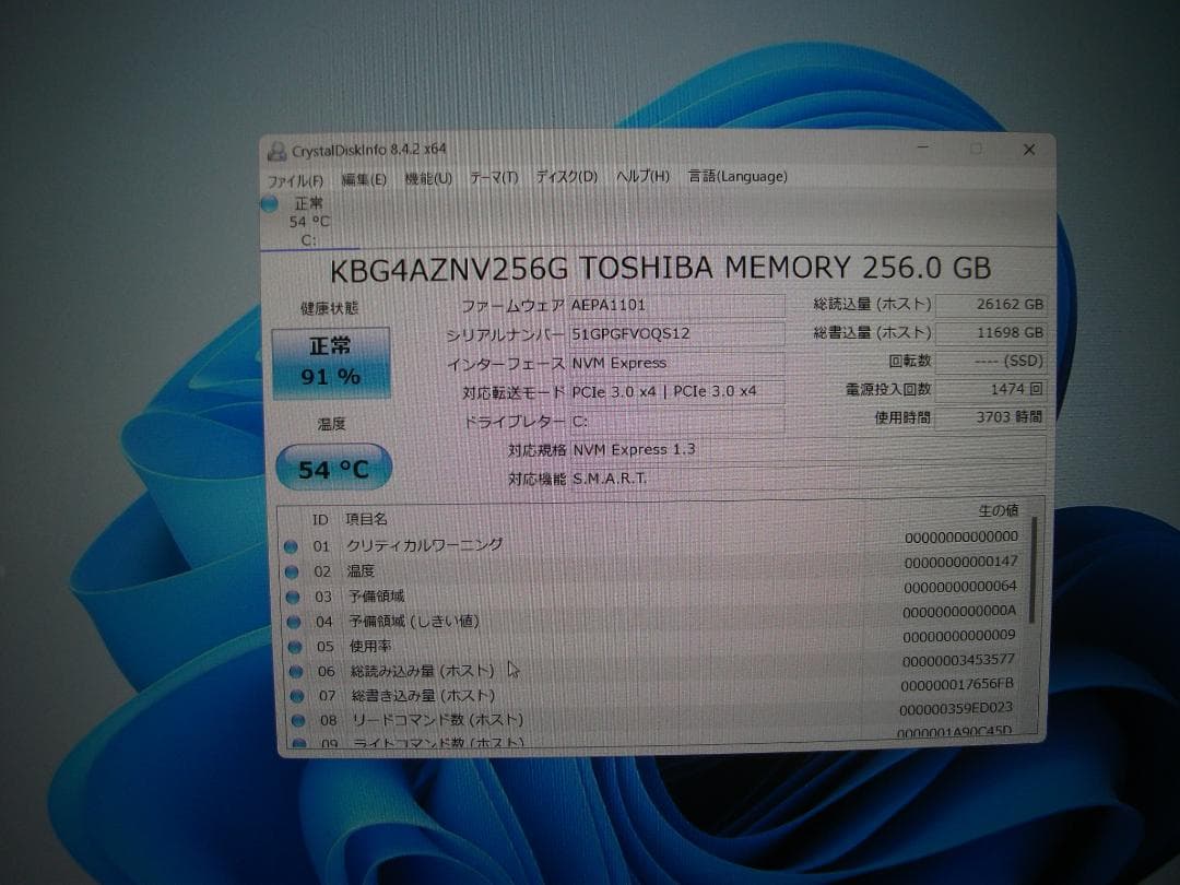 Windowsノート本体 Win11 CF-SV9/Office2024+SSD256GB(473)