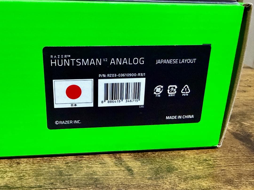 キーボード RAZER HUNTSMAN V2 ANALOG