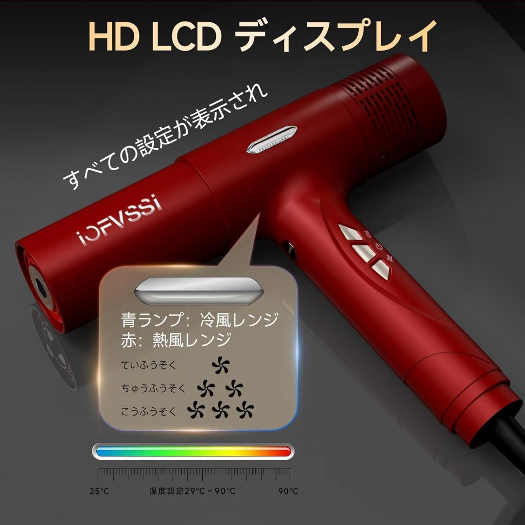 IOFVSSIドライヤー大風量 ドライヤー 速乾 高濃度マイナスイオン搭載 3段