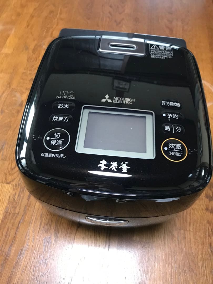 IH炊飯器　本炭釜「黒曜 」SWD06-B 　三菱電機