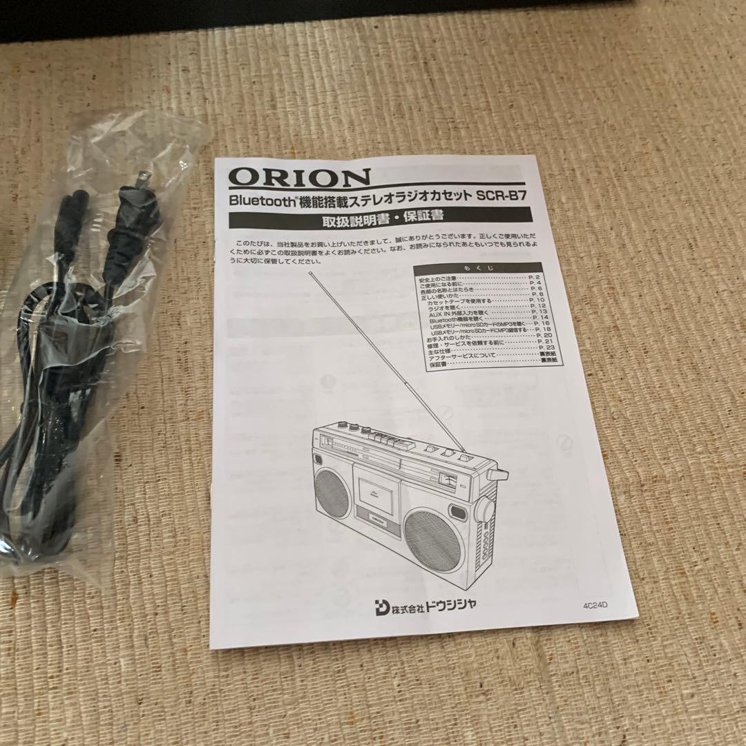 J.BOY5550ORION BlueTooth搭載 SCR-B7