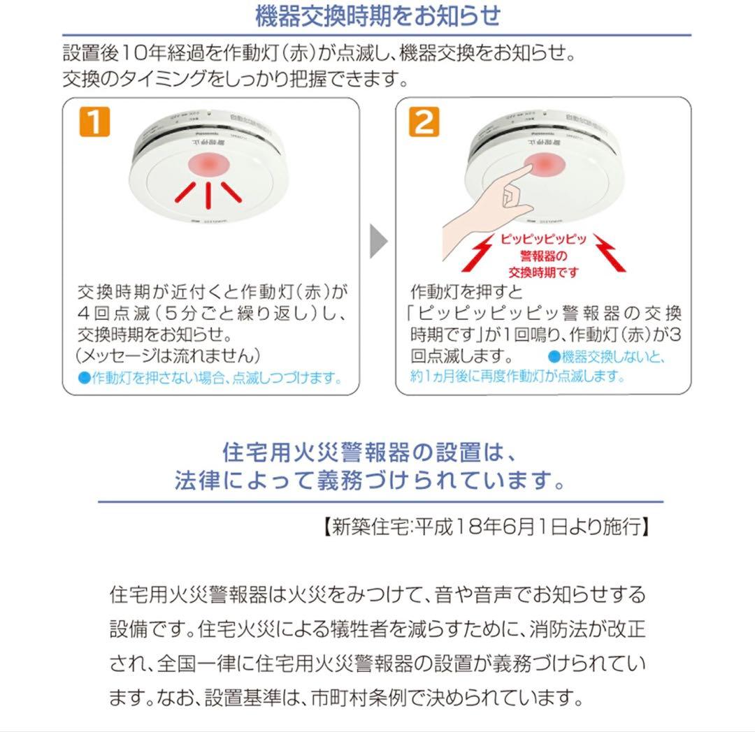 Panasonic SHK4845K 煙感知器42セット『新品』