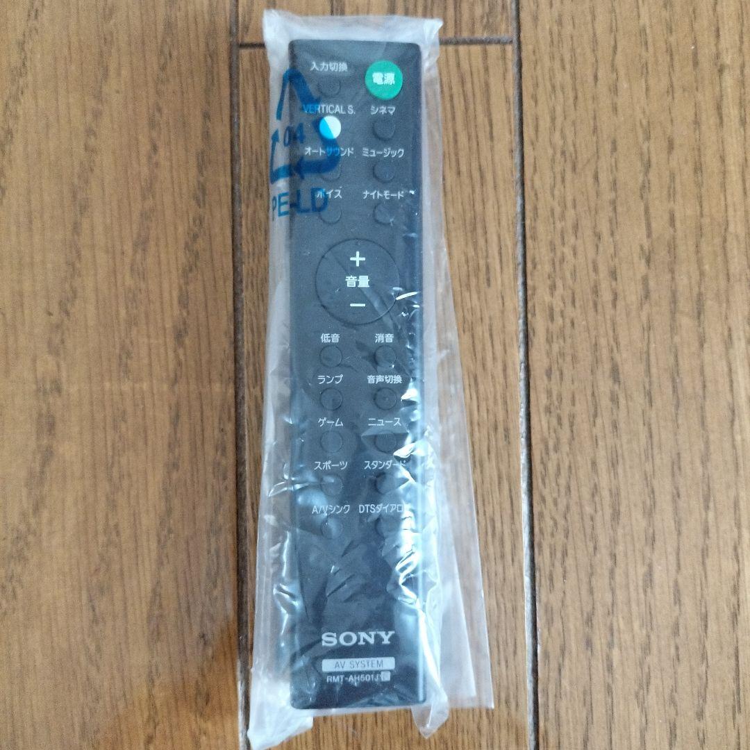 SONY HT-X8500 サウンドバー 2022年製