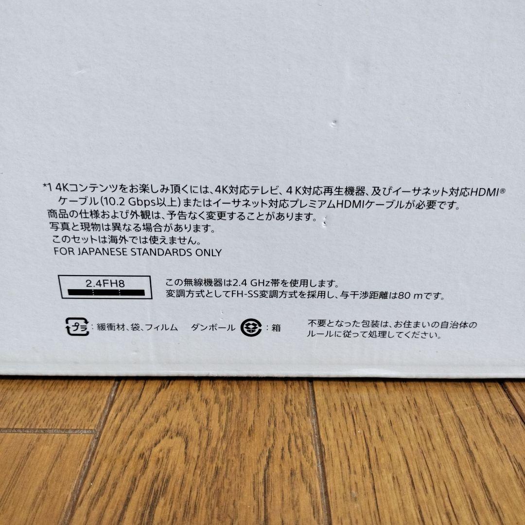 SONY HT-X8500 サウンドバー 2022年製