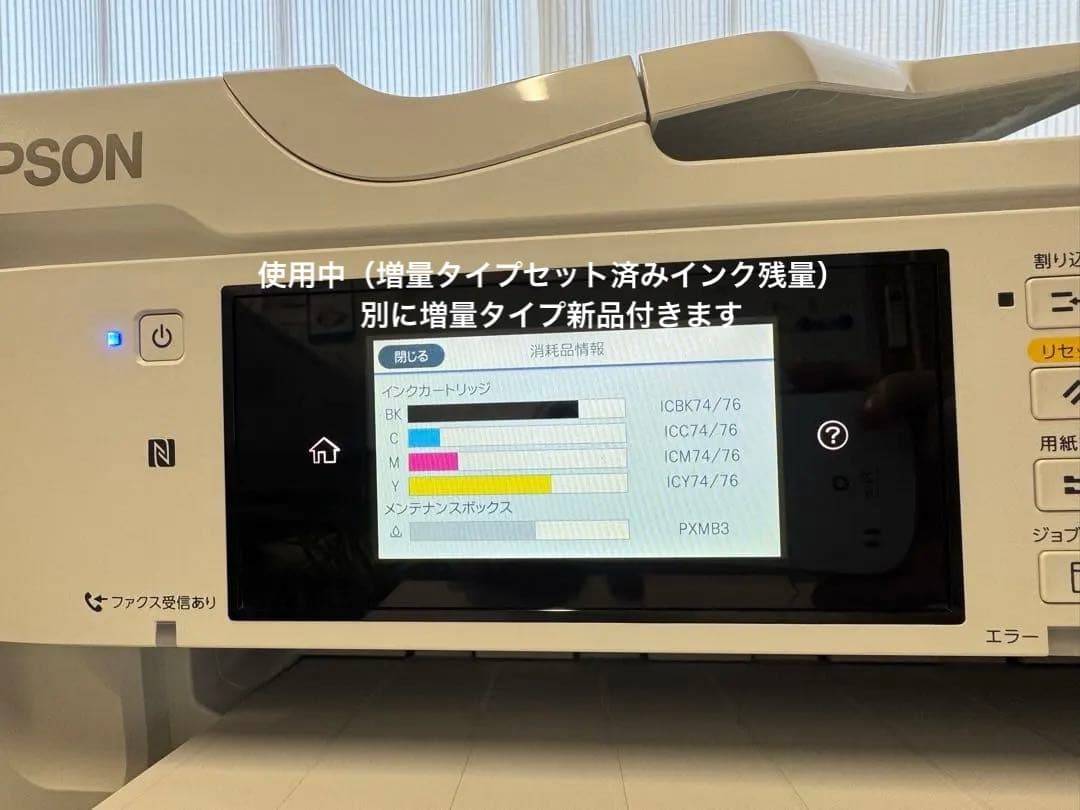 EPSON エプソン PX-M5081F A3サイズも対応 動作確認済 複合機