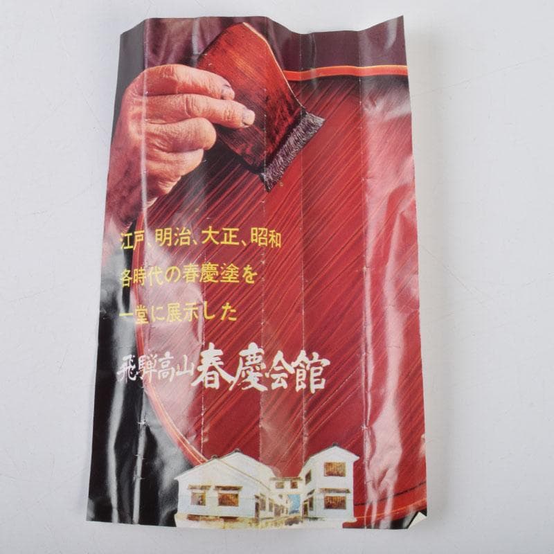 茶道具　飛騨一位木　松喜斉作　茶杓　共箱　V　8975