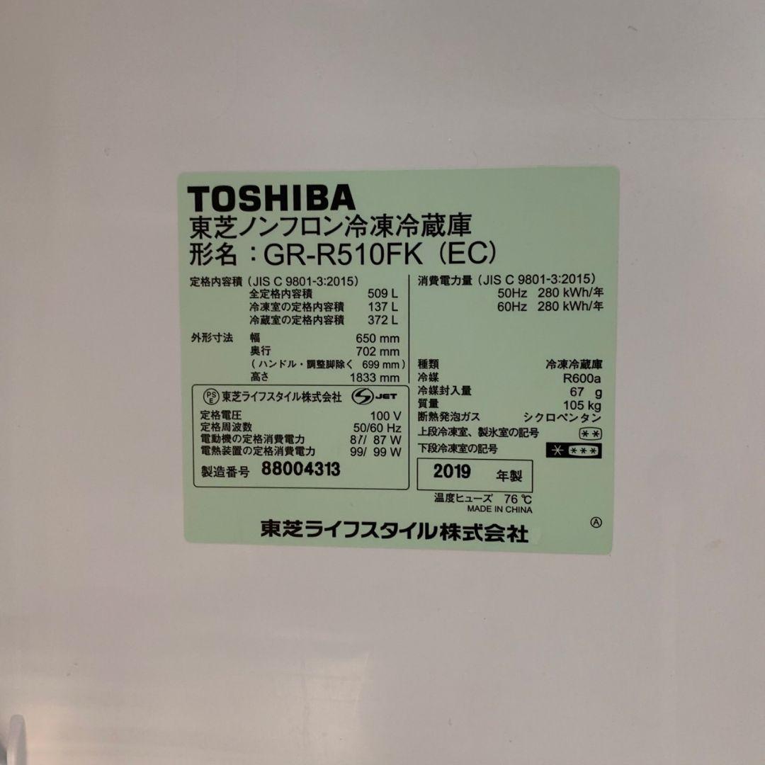 G844\" TOSHIBA 6ドア 冷蔵庫 GR-R510FK (EC)