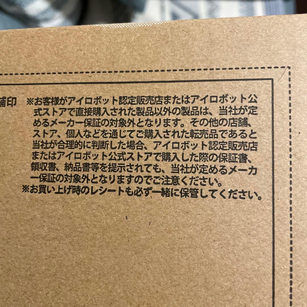 【新品未開封】Roomba 205 DustCompactor 本体