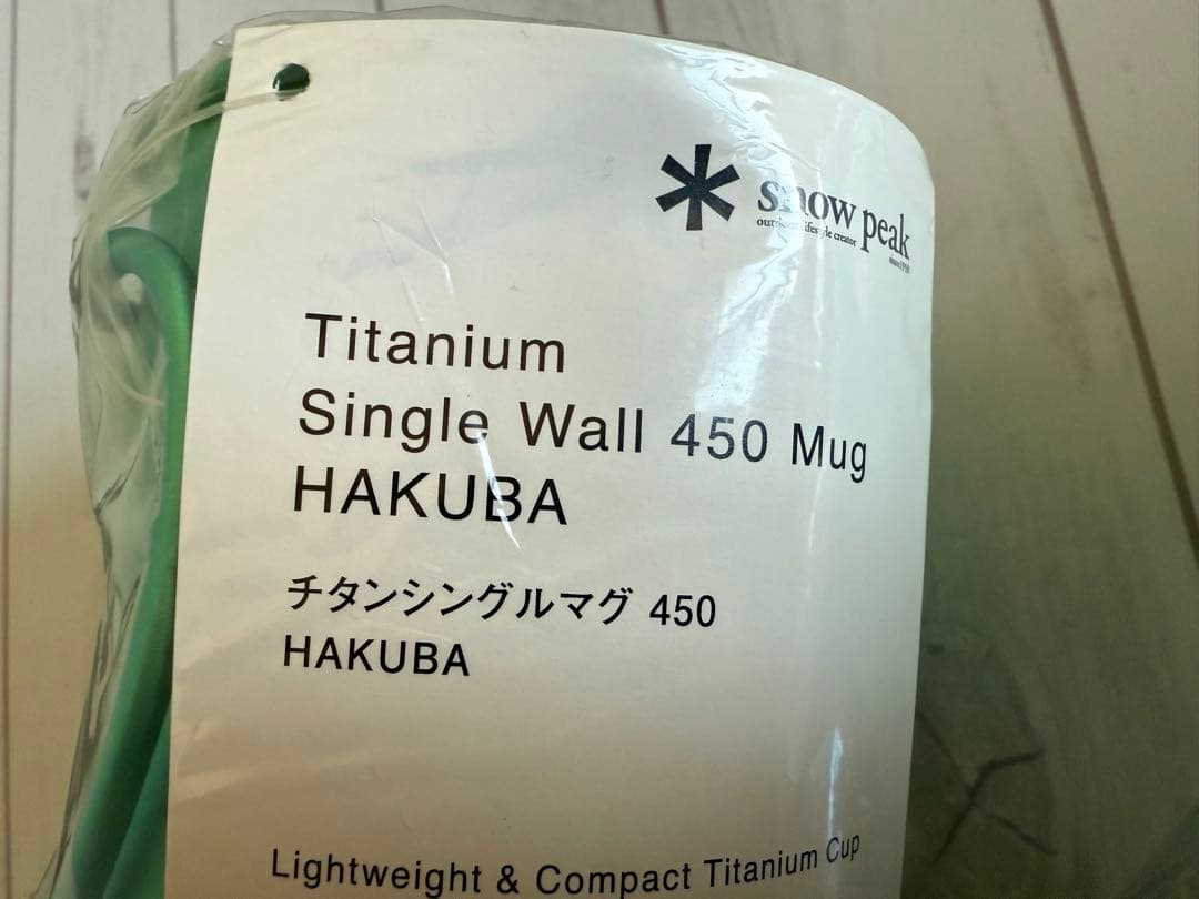 u*d様 【白馬限定】スノーピーク チタンシングルマグ シェラカップ セット