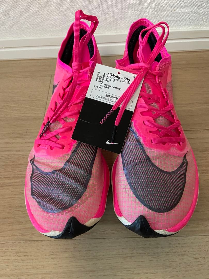 NIKE ナイキ vapor fly ヴェィパーフライ 26.5㎝