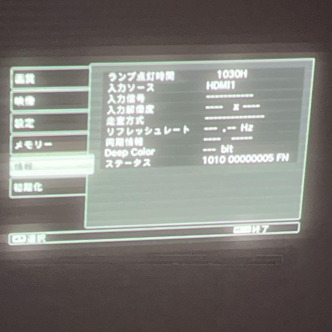 EPSON PowerLite  Cinema 8100 プロジェクター