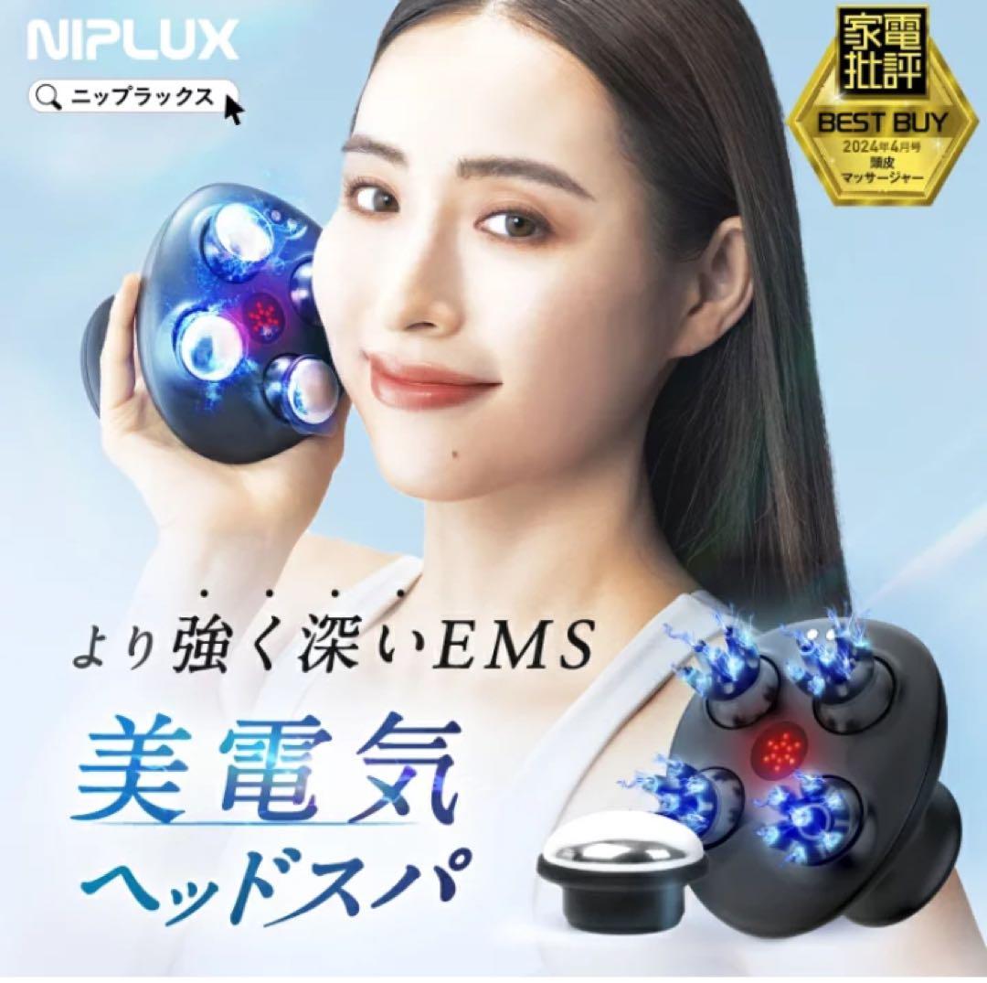 Dr.監修 ヘッドスパ EMS ヘッドマッサージ NIPLUX