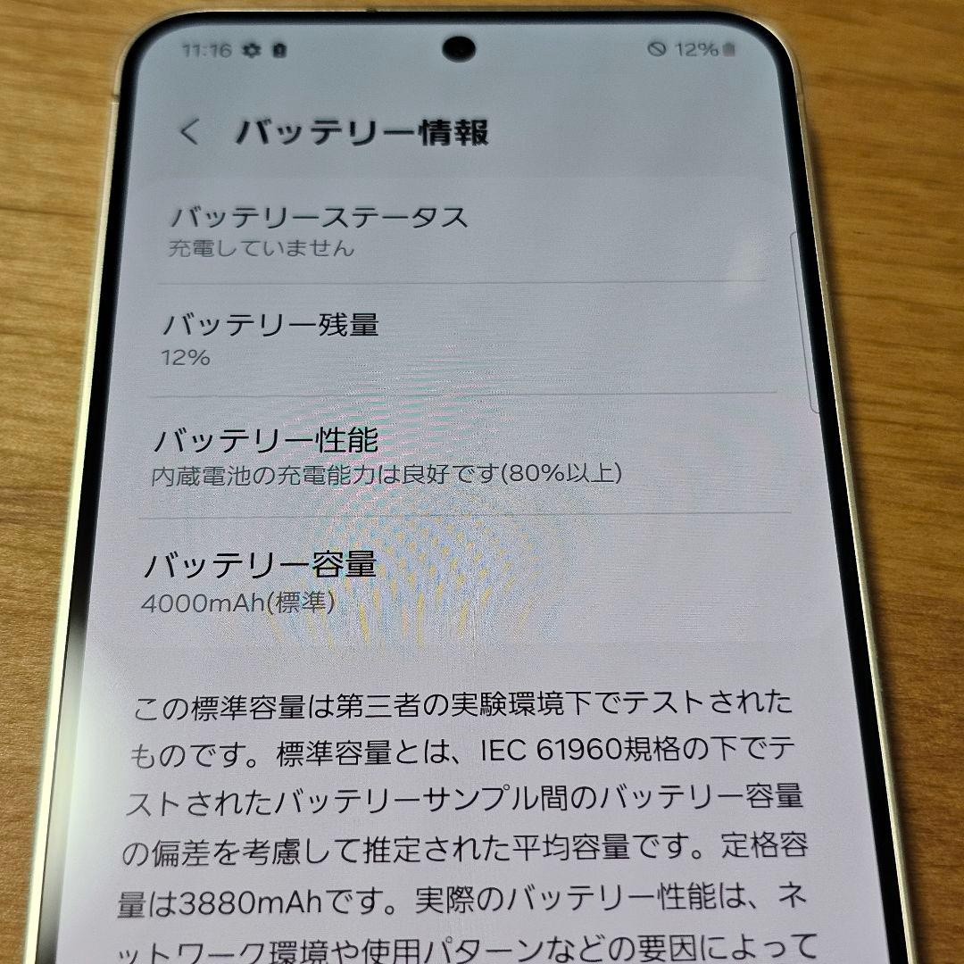 SCG25 Samsung Galaxy S24 イエロー 本体 SIMフリー