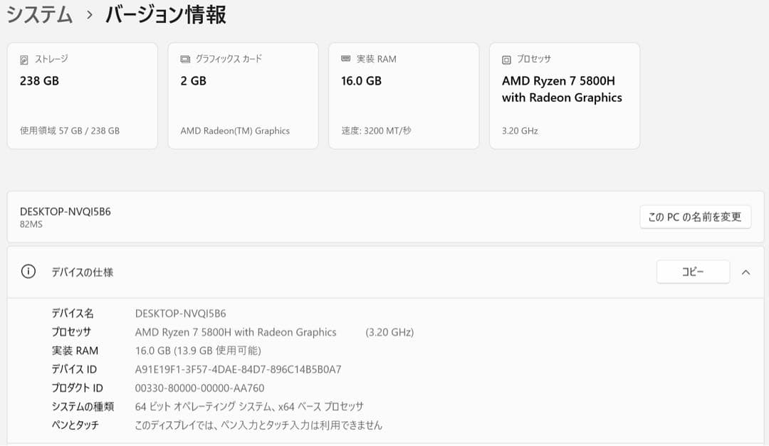 Windowsノート本体 Lenovo Xiaoxin Pro 14 Ryzen 7 5800H