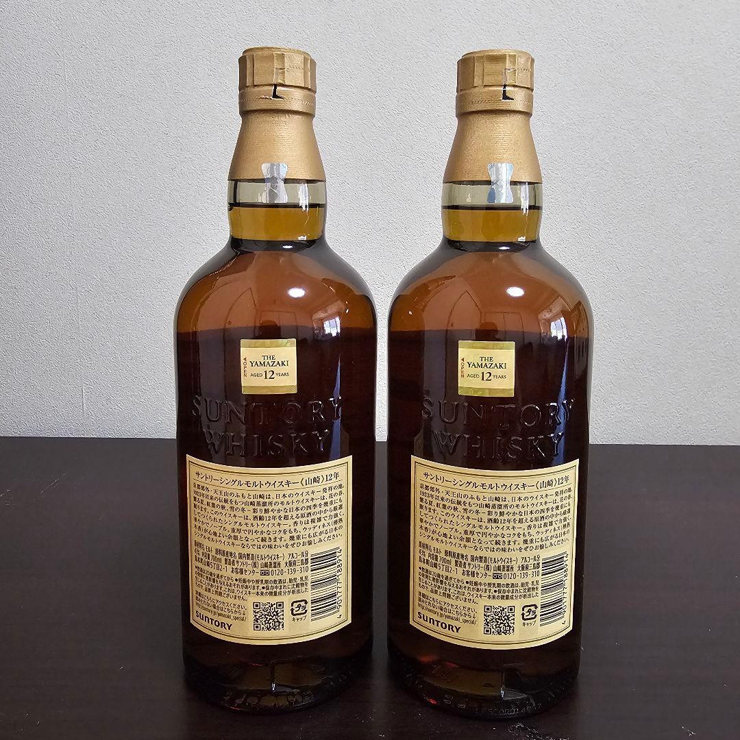 a*8様 山崎 12年 シングルモルトウイスキー 2本 箱なし