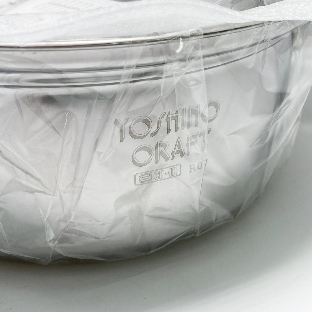 新品未使用 ヨシノクラフト両手鍋 まとめ売り